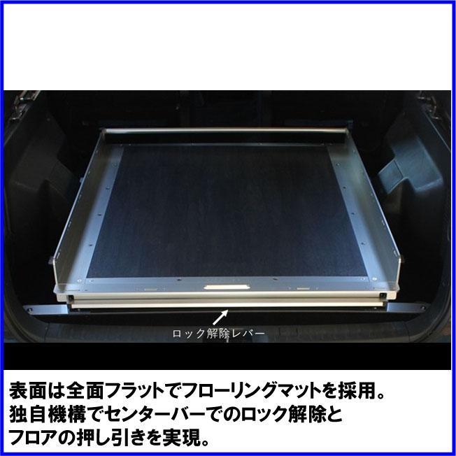 HMスタイル デリカD:5 アルミスライドフロア 車中泊ベッド対応 : HM