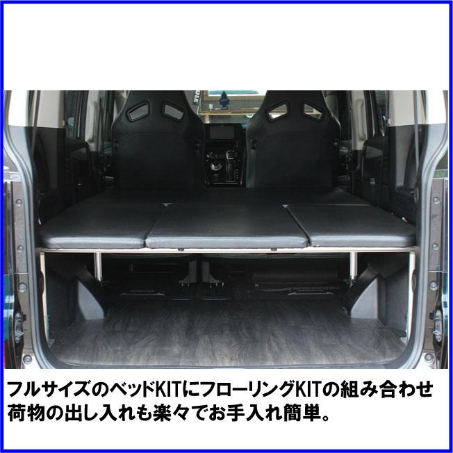 HMスタイル デリカD:5 車中泊ベッドKIT フルサイズ フローリングKIT用
