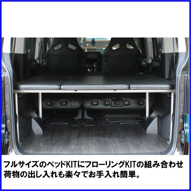 HMスタイル デリカD:5 車中泊ベッドKIT フルサイズ フローリングKIT用
