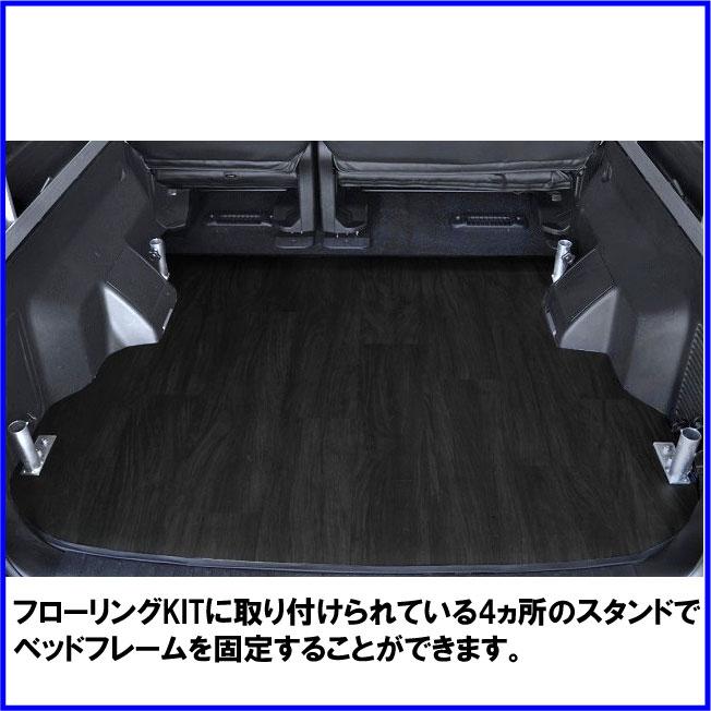 HMスタイル デリカD:5 車中泊ベッドKIT フルサイズ フローリングKIT用