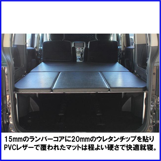 HMスタイル デリカD:5 車中泊ベッドKIT フルサイズ 純正フロアマット用