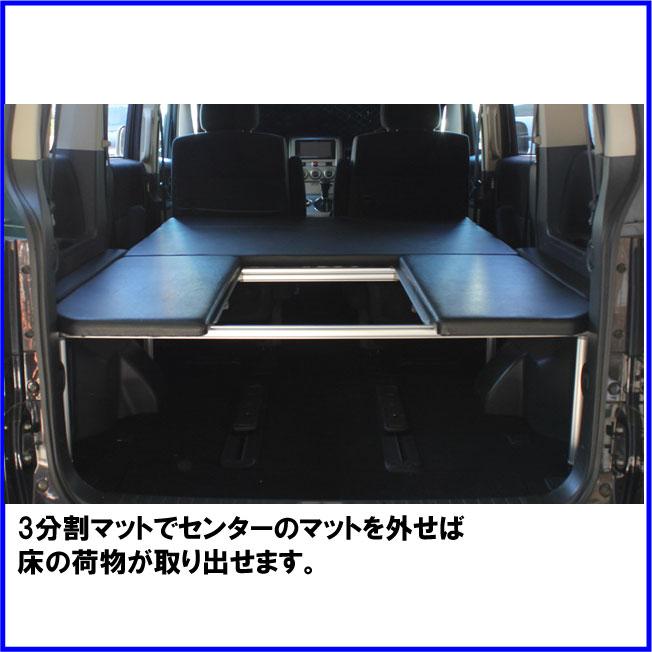 HMスタイル デリカD:5 車中泊ベッドKIT フルサイズ 純正フロアマット用