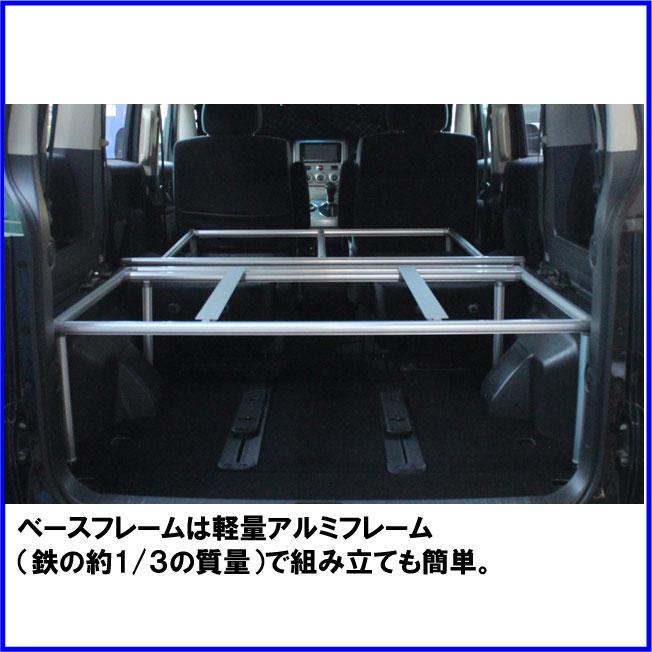 HMスタイル デリカD:5 車中泊ベッドKIT フルサイズ 純正フロアマット用