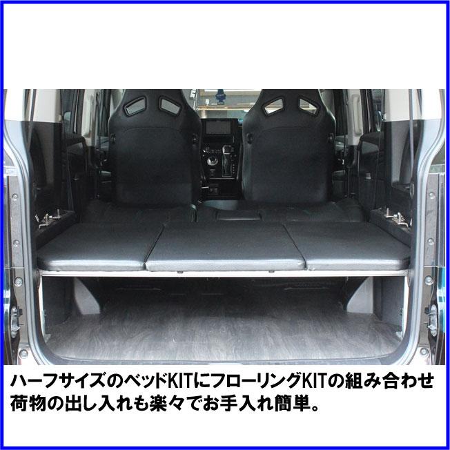 HMスタイル デリカD:5 車中泊ベッドKIT ハーフサイズ フローリングKIT