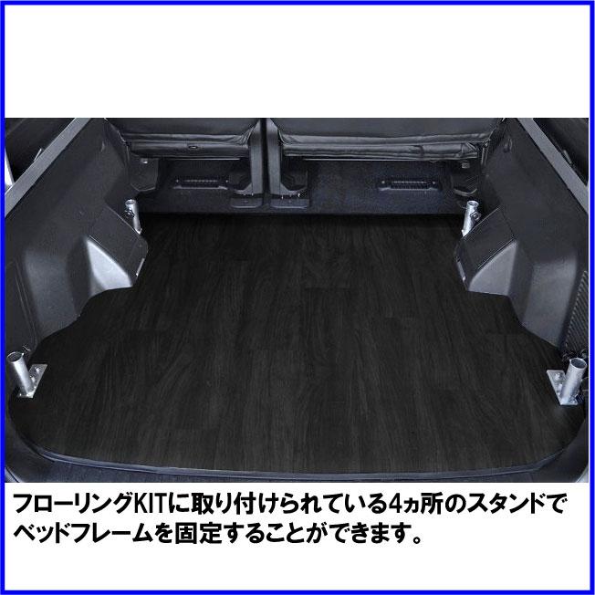 HMスタイル デリカD:5 車中泊ベッドKIT ハーフサイズ フローリングKIT