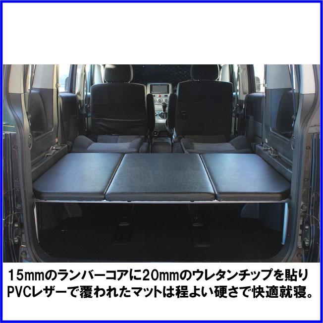 HMスタイル デリカD:5 車中泊ベッドKIT ハーフサイズ 純正フロアマット