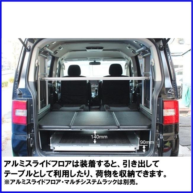 HMスタイル デリカD:5 車中泊ベッドKIT ハーフサイズ 純正フロアマット