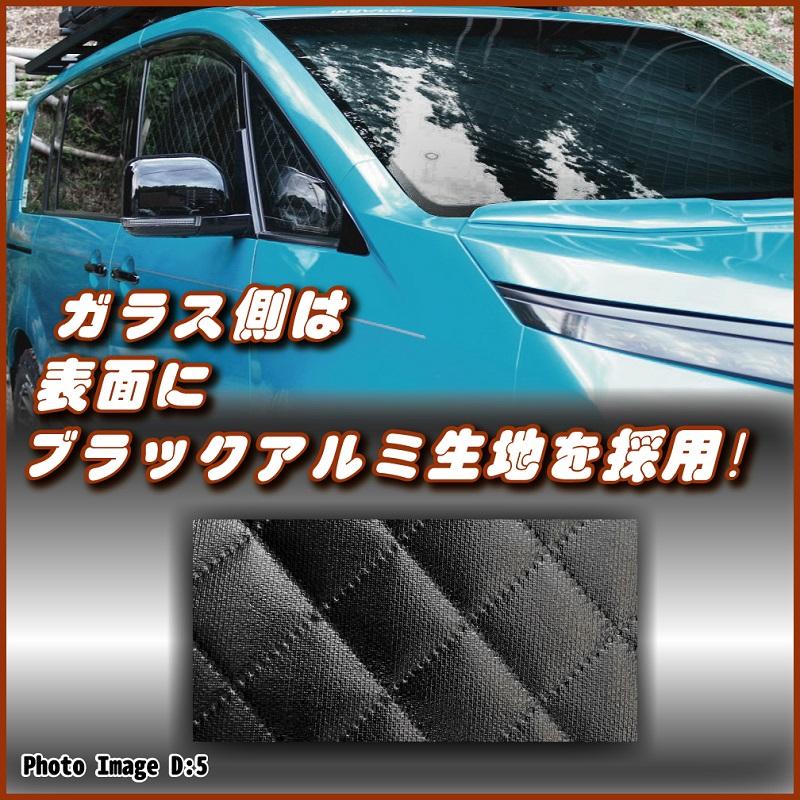 Golf Variant ゴルフ ヴァリアント 5 車中泊サンシェード全窓フルセット8枚【車種別専用設計】超音波キルティング加工 |  | 03