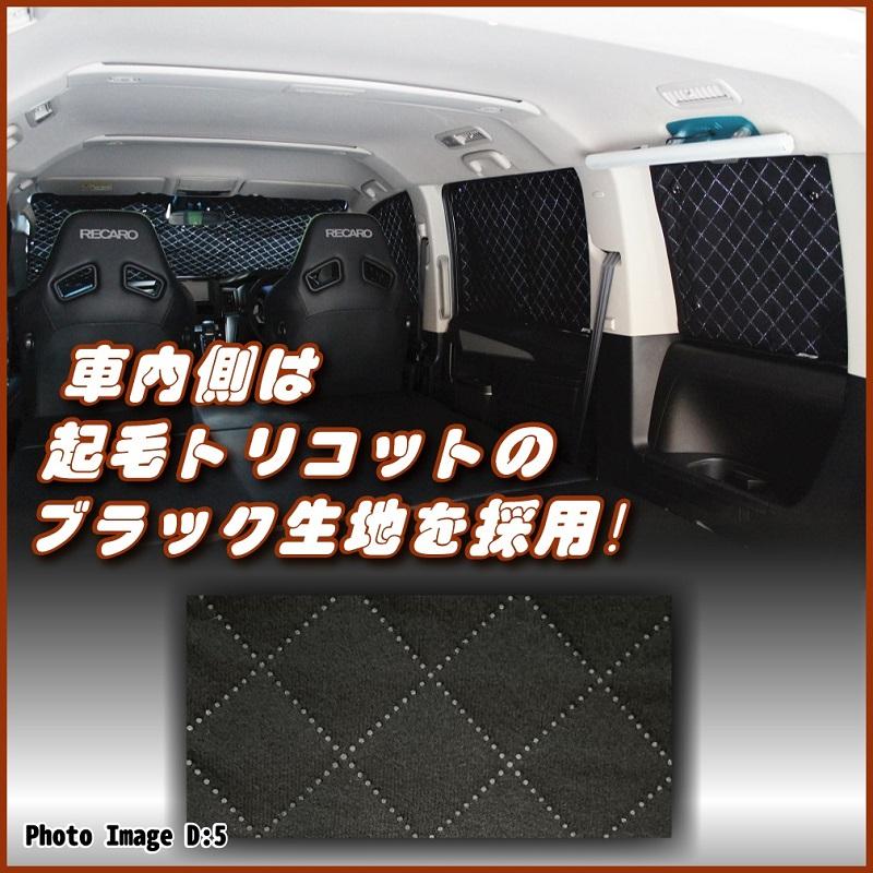 エブリィワゴン DA62W 車中泊サンシェード全窓フルセット8枚【車種別専用設計】超音波キルティング加工 |  | 02