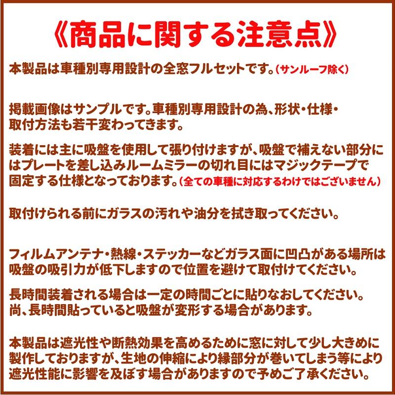 タウンボックス U61/62 車中泊サンシェード全窓フルセット8枚【車種別