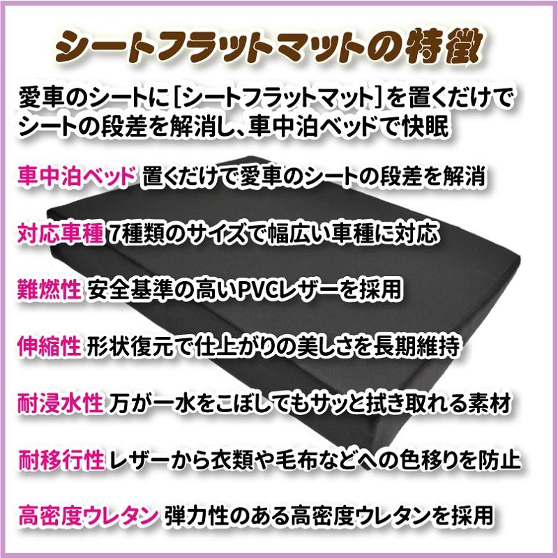 ムーヴ L150S/L152S/L160S 車中泊シートフラットマット 1列目シート用