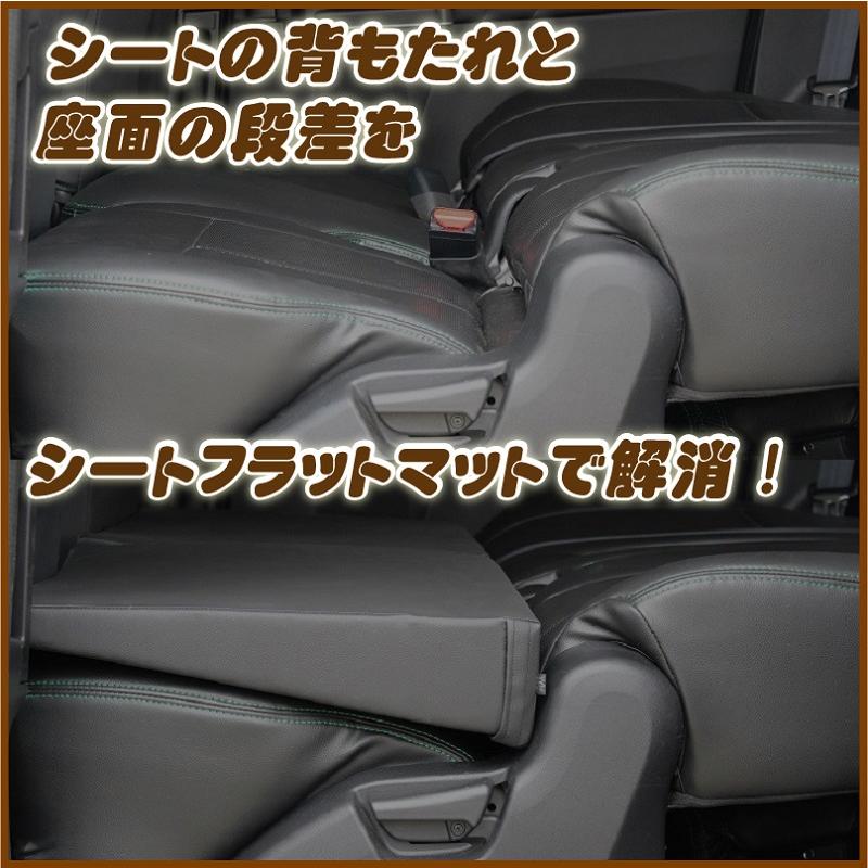 エスティマ 30系 7人乗り 車中泊シートフラットマット 1＆2列目シート