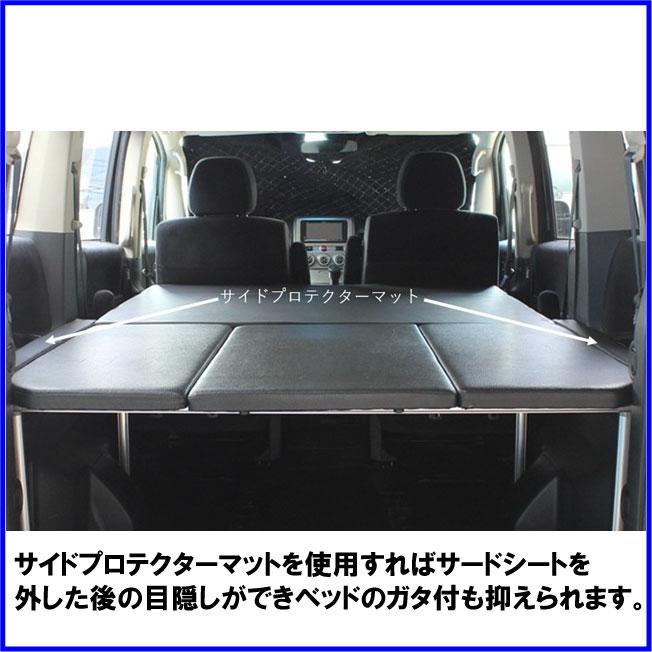 HMスタイル デリカD:5 車中泊ベッドKIT フルサイズ サイドプロテクター