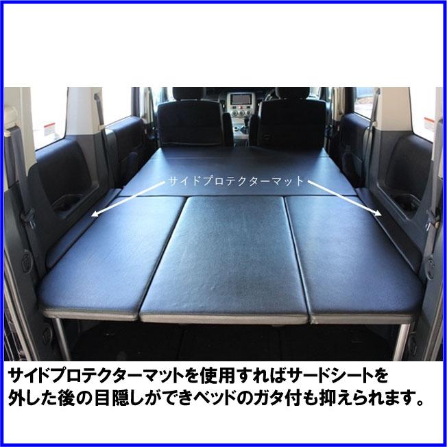HMスタイル デリカD:5 車中泊ベッドKIT フルサイズ サイドプロテクター