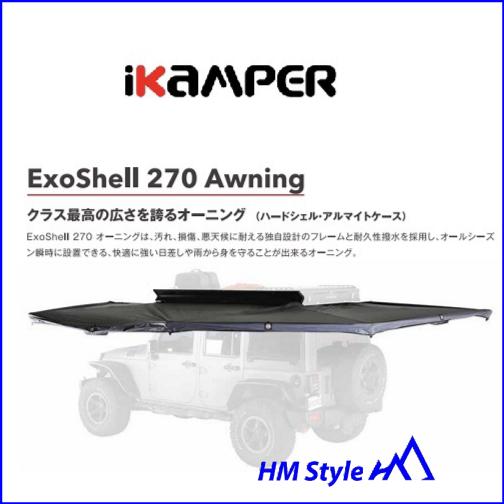 iKaMPER アイキャンパー オーニング ExoShell 270 Awning ※個人