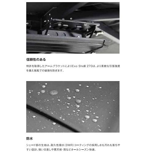 iKaMPER アイキャンパー オーニング ExoShell 270 Awning ※個人宅不可の画像