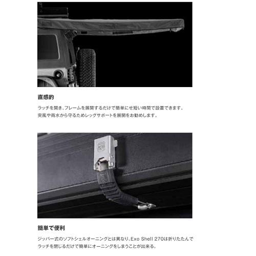 iKaMPER アイキャンパー オーニング ExoShell 270 Awning ※個人宅不可の画像