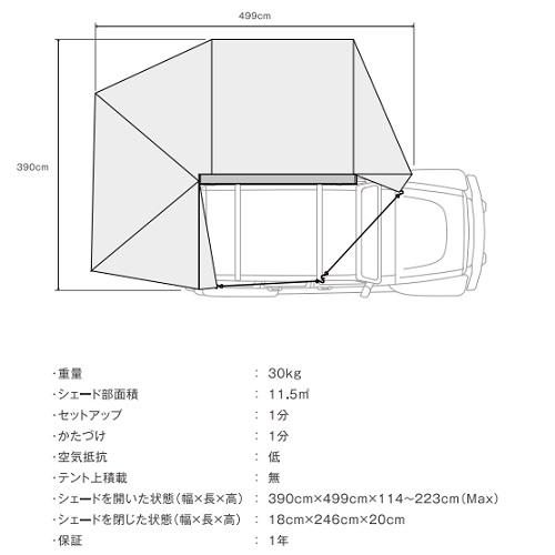 iKaMPER アイキャンパー オーニング ExoShell 270 Awning ※個人宅不可の画像