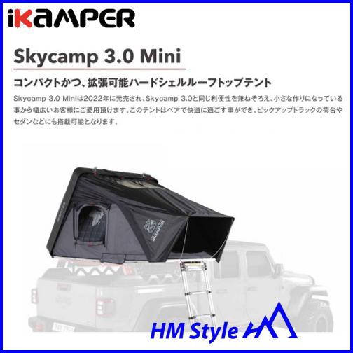 iKaMPER アイキャンパー ルーフトップテント スカイキャンプ 3.0