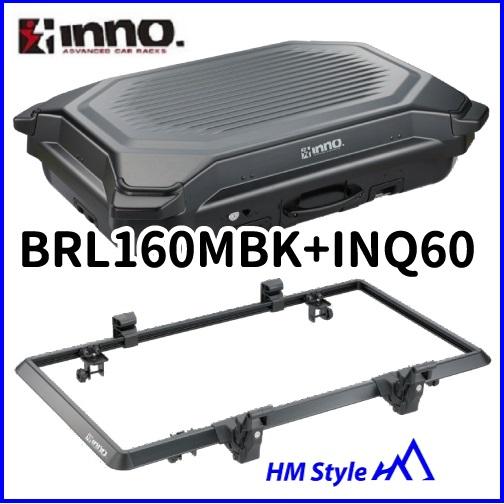 INNO イノー ルーフボックス ギアキャリー160（BRL160MBK）+ クイック