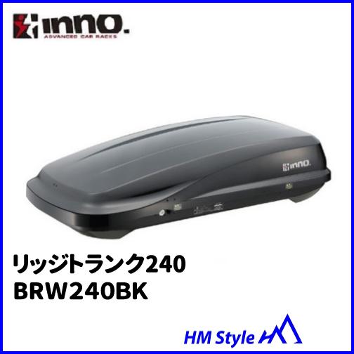 INNO イノー ルーフボックス リッジトランク240 ブラック BRW240BK 