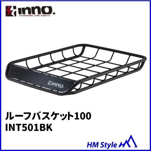 INNO イノー ルーフラック ルーフバスケット100 INT501BK ※個人宅不可