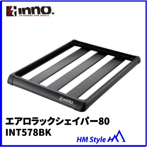 テント・タープ inno  INT578BK INNO 【個人宅OK！】 カーメイト INT578BK エアロラック