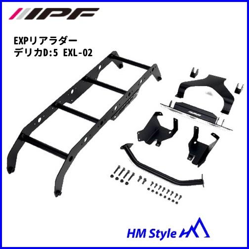 デリカD5 前期使用 IPFラダー 美品 IPF IPF EXPリアラダー for デリカD:5 （CV#W型） EXL-02 ※個人宅不可