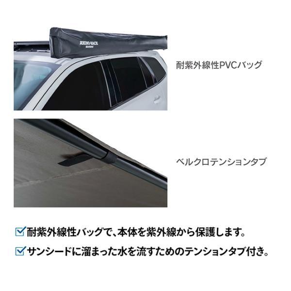 RHINO-RACK（ライノラック） サンシーカー 2.0m オーニング 32132 ＋