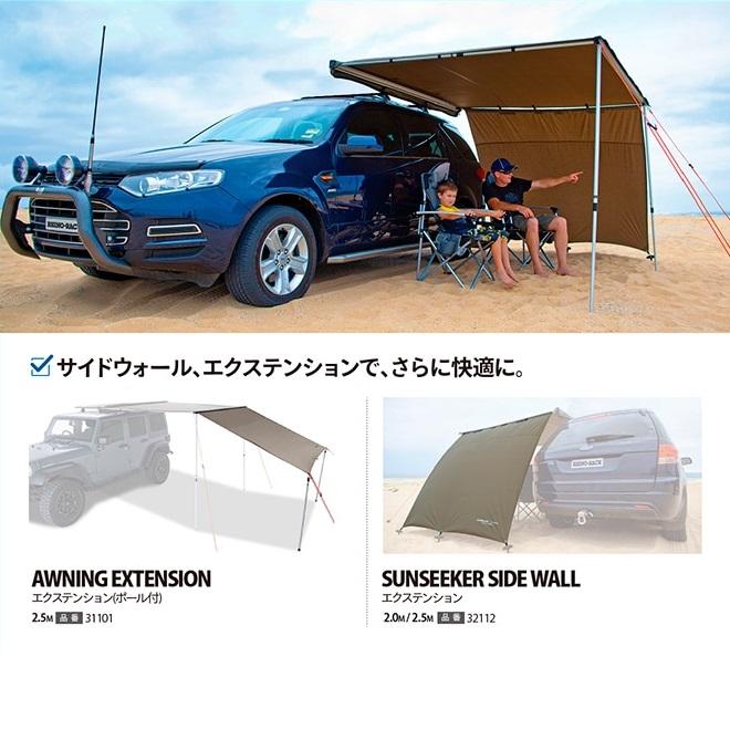 ライノラック サンシーカー エクステンション付き カーサイド