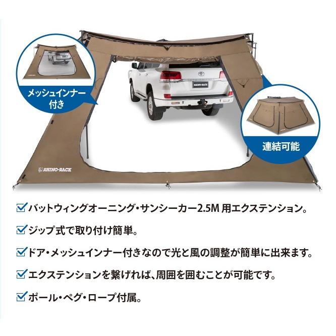 RHINO-RACK ライノラック　テーパードジップエクステンション 扉付き 33112　※個人宅不可_1