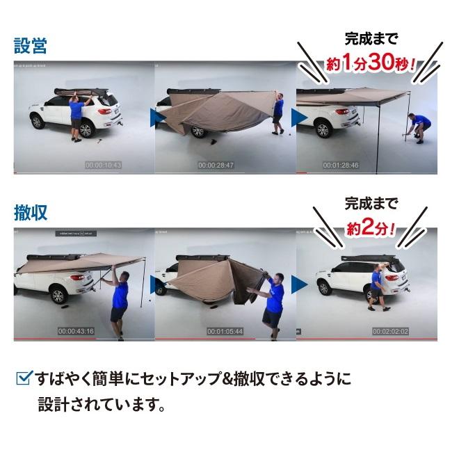 ライノラック　バッドウィングオーニング　新品未使用　左側　エクステンション RHINO-RACK 270度展開 2.5m ライノラック バットウィング