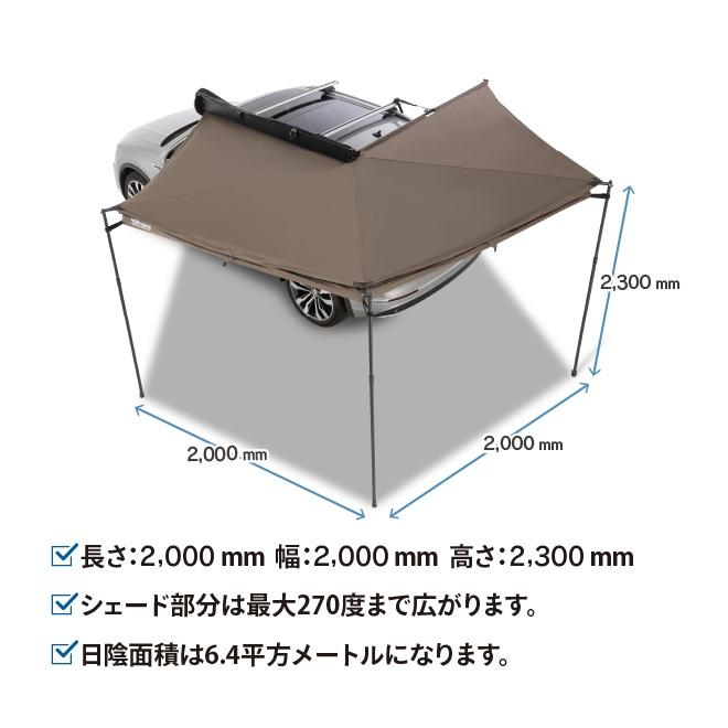 RHINO-RACK（ライノラック） バットウィング コンパクト オーニング LH