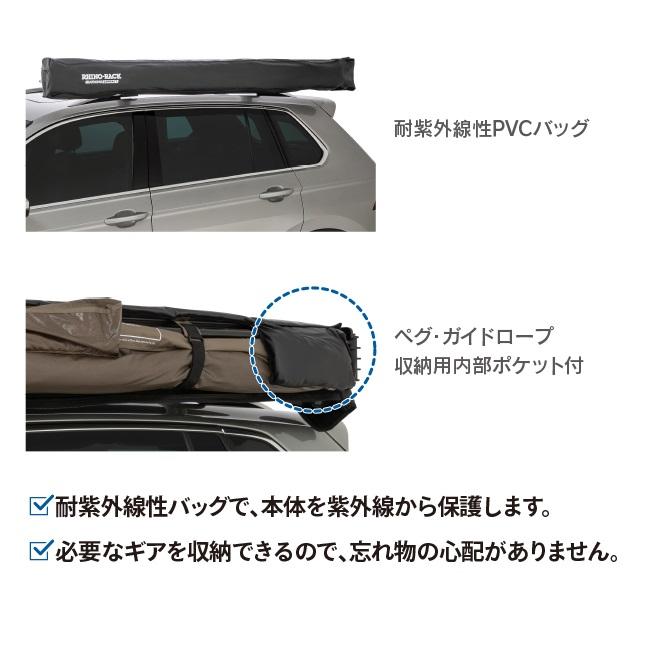 RHINO-RACK（ライノラック） バットウィング コンパクト オーニング LH