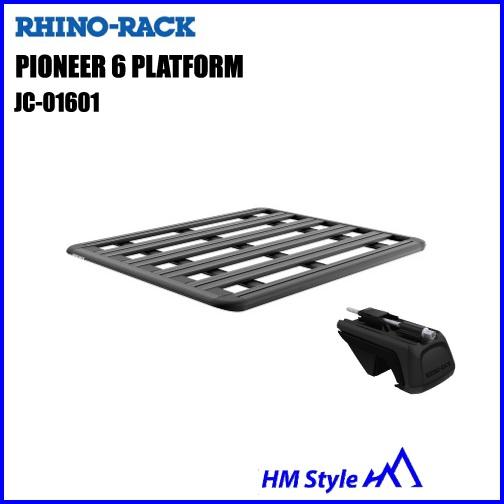 RHINO-RACK（ライノラック） パイオニア6プラットフォーム + 取付