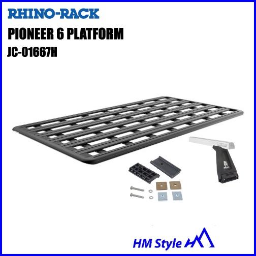 RHINO-RACK（ライノラック） パイオニア6プラットフォーム + 取付