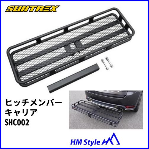 サン自動車工業 SUNTREX サントレックス ヒッチメンバーキャリア