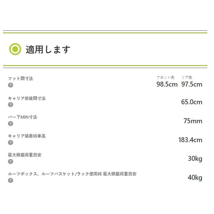TERZO テルッツォ ベースキャリアセット ルーミー M900系 エアロバー ブラックの画像