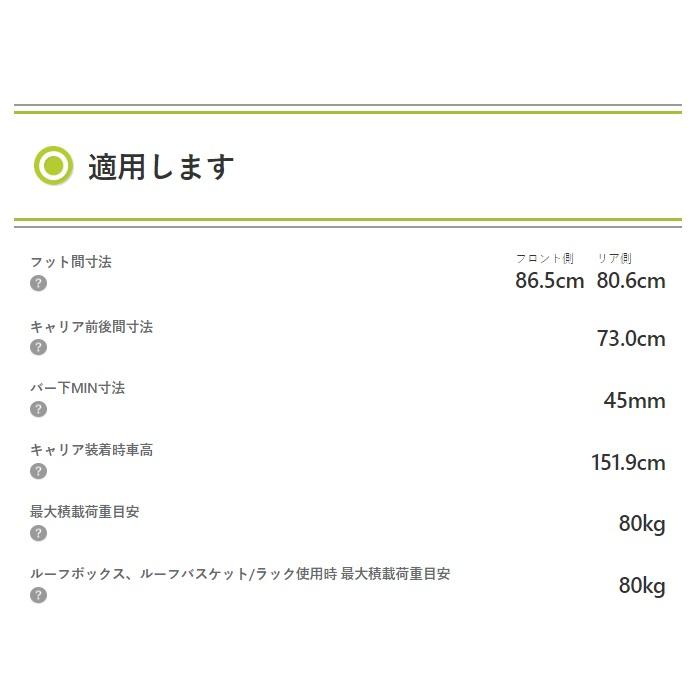 TERZO テルッツォ ベースキャリアセット インプレッサ GU6/7 エアロバー ブラックの画像