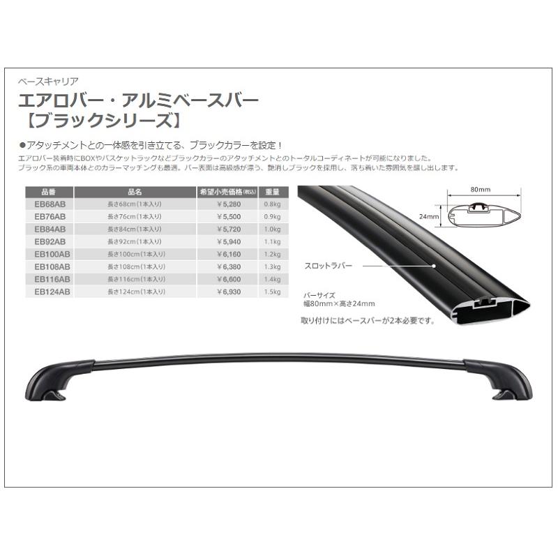 TERZO テルッツォ ベースキャリアセット インプレッサ GU6/7 エアロバー ブラックの画像