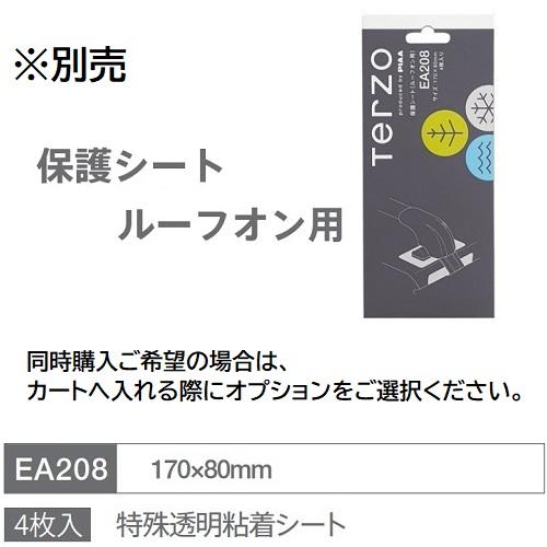 TERZO テルッツォ ベースキャリアセット ジャスティ M900系 エアロバー ブラックの画像