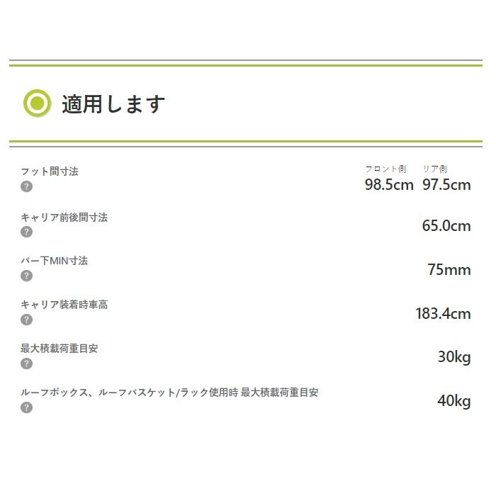 TERZO テルッツォ ベースキャリアセット トール M900系 エアロバー ブラックの画像