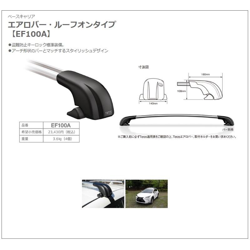 TERZO テルッツォ ベースキャリアセット トール M900系 エアロバー ブラックの画像