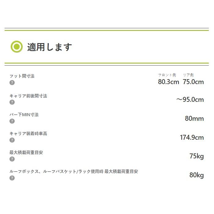 TERZO テルッツォ ベースキャリアセット ベンツ GLC【X253】 ルーフレール付車 エアロバー ブラックの画像