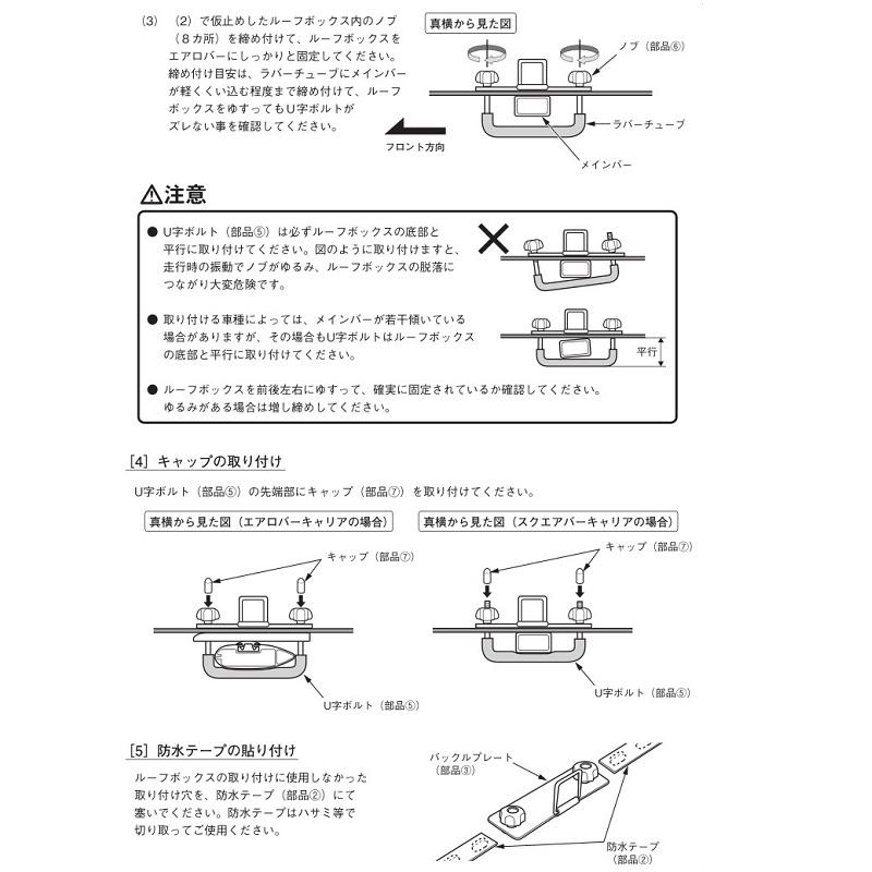 TERZO テルッツォ ルーフボックス AERO CROSS LYDER 185（エアロクロス