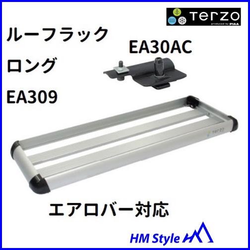 TERZO テルッツォ ルーフラック ロング EA309 シルバー ＋ エアロバー
