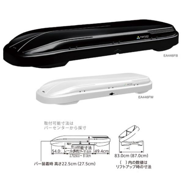 TERZO テルッツォ ルーフボックス LOW LYDER FLEX COMPACT
