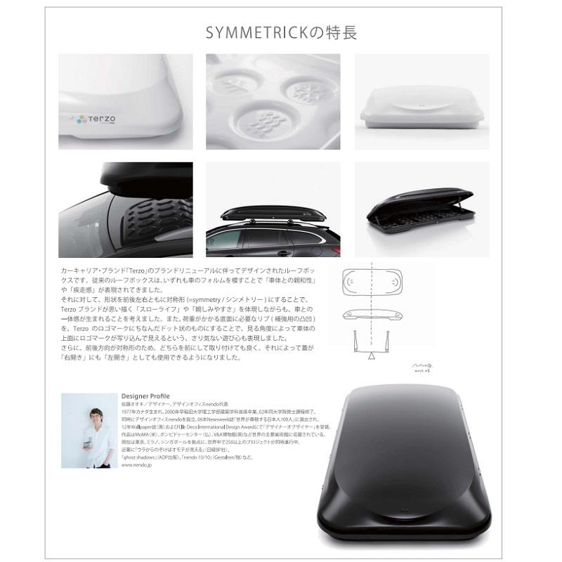 TERZO テルッツォ　ルーフボックス　SYMMETRICK AERO（シンメトリックエアロ）ブラック　EA511B　※個人宅不可｜hm-style｜04