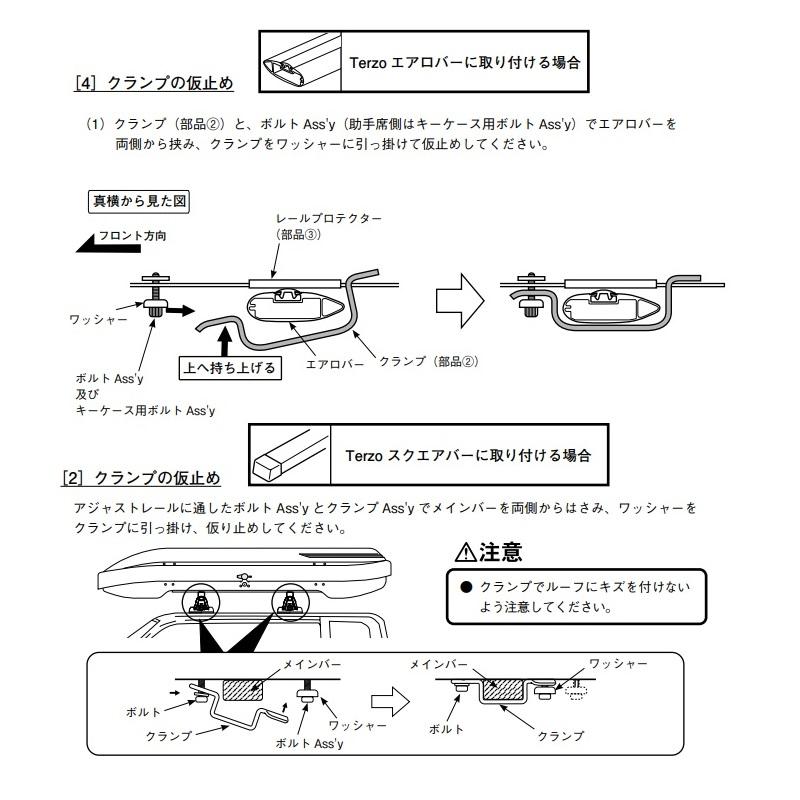 TERZO テルッツォ　ルーフボックス　SYMMETRICK AERO（シンメトリックエアロ）ブラック　EA511B　※個人宅不可｜hm-style｜06