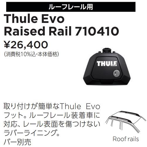 THULE - スーリー 軍事基地球歴仕かける ベンツ GLS 大屋根軌跡付 ウイングバーEVO しろがね色